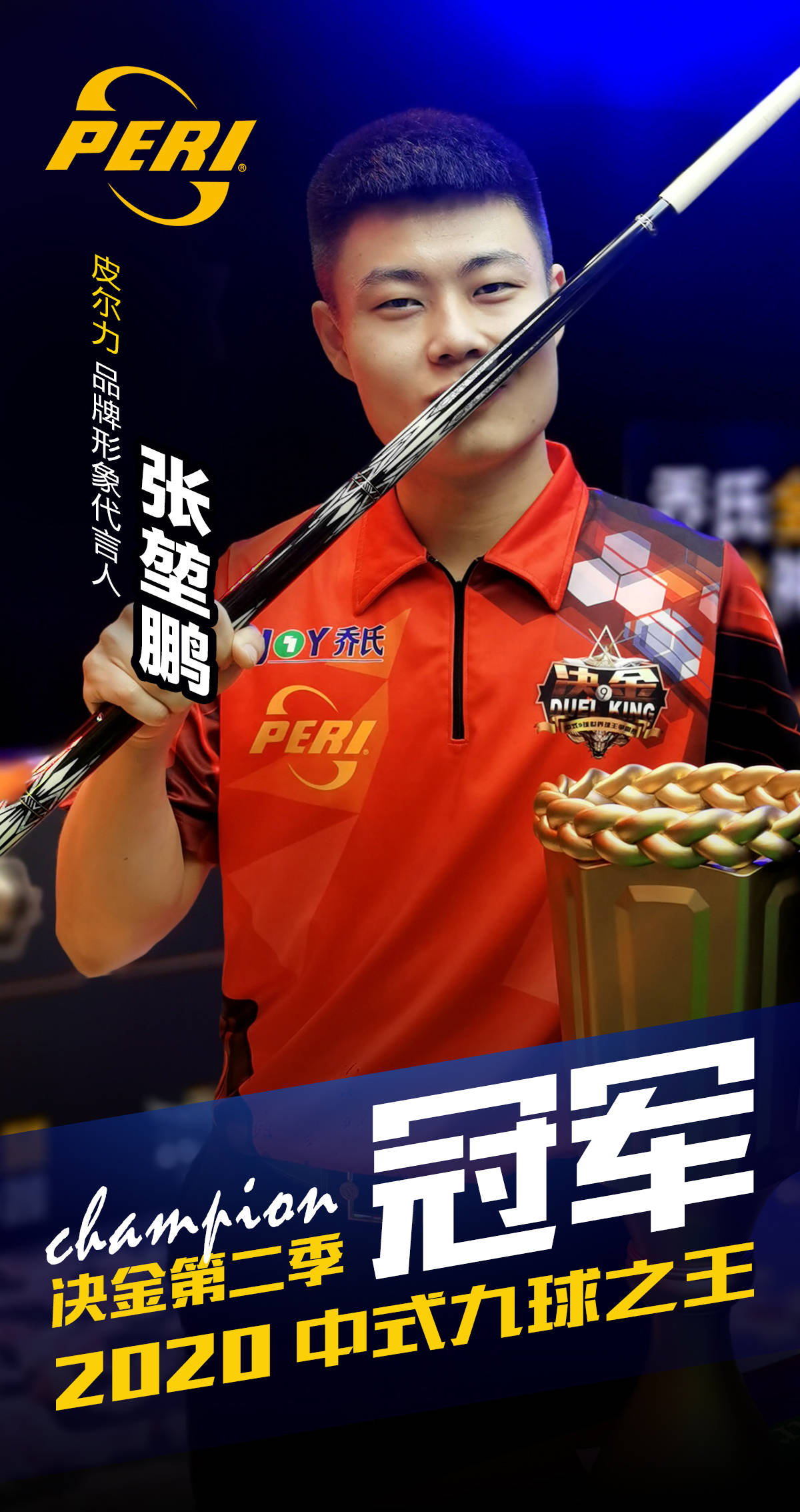 巅峰状态 巅峰状态